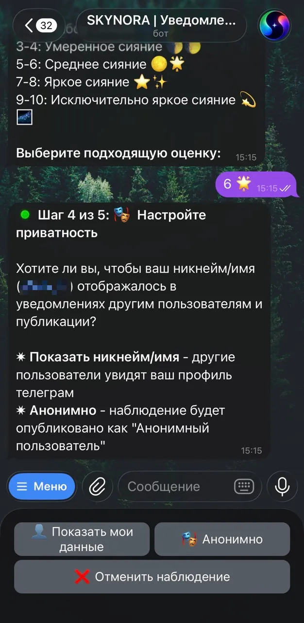 Шаг 4. Настройте приватность