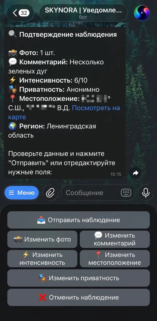 Шаг 6. Подтверждение и отправка