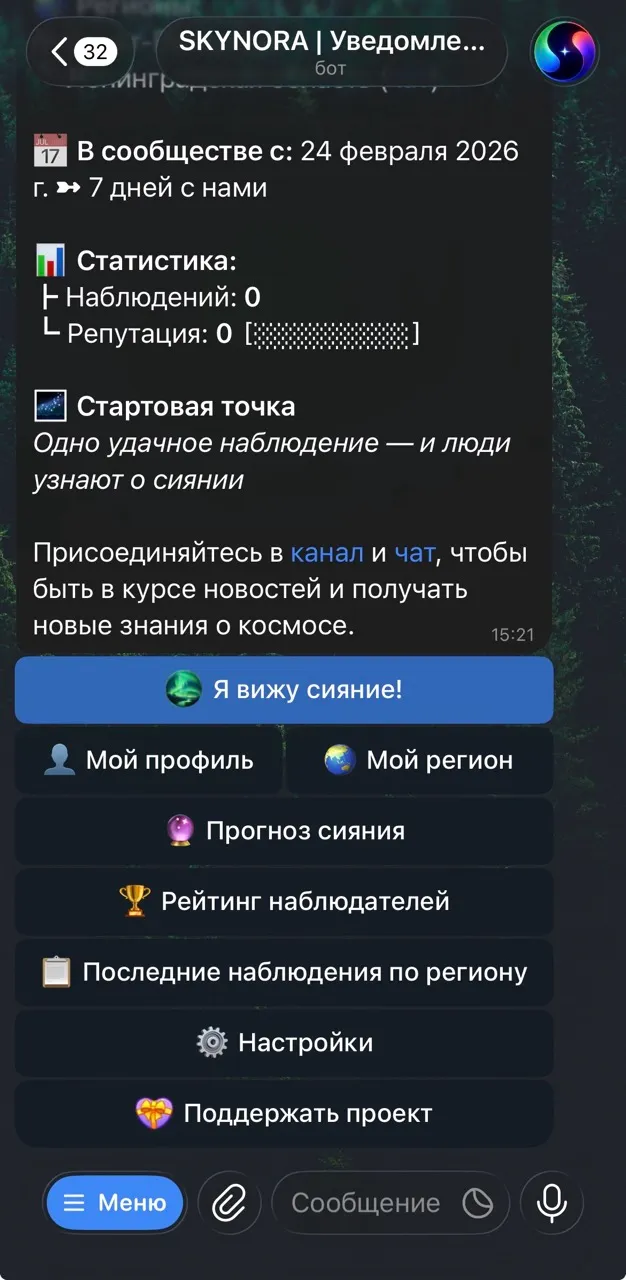 Диалог создания наблюдения